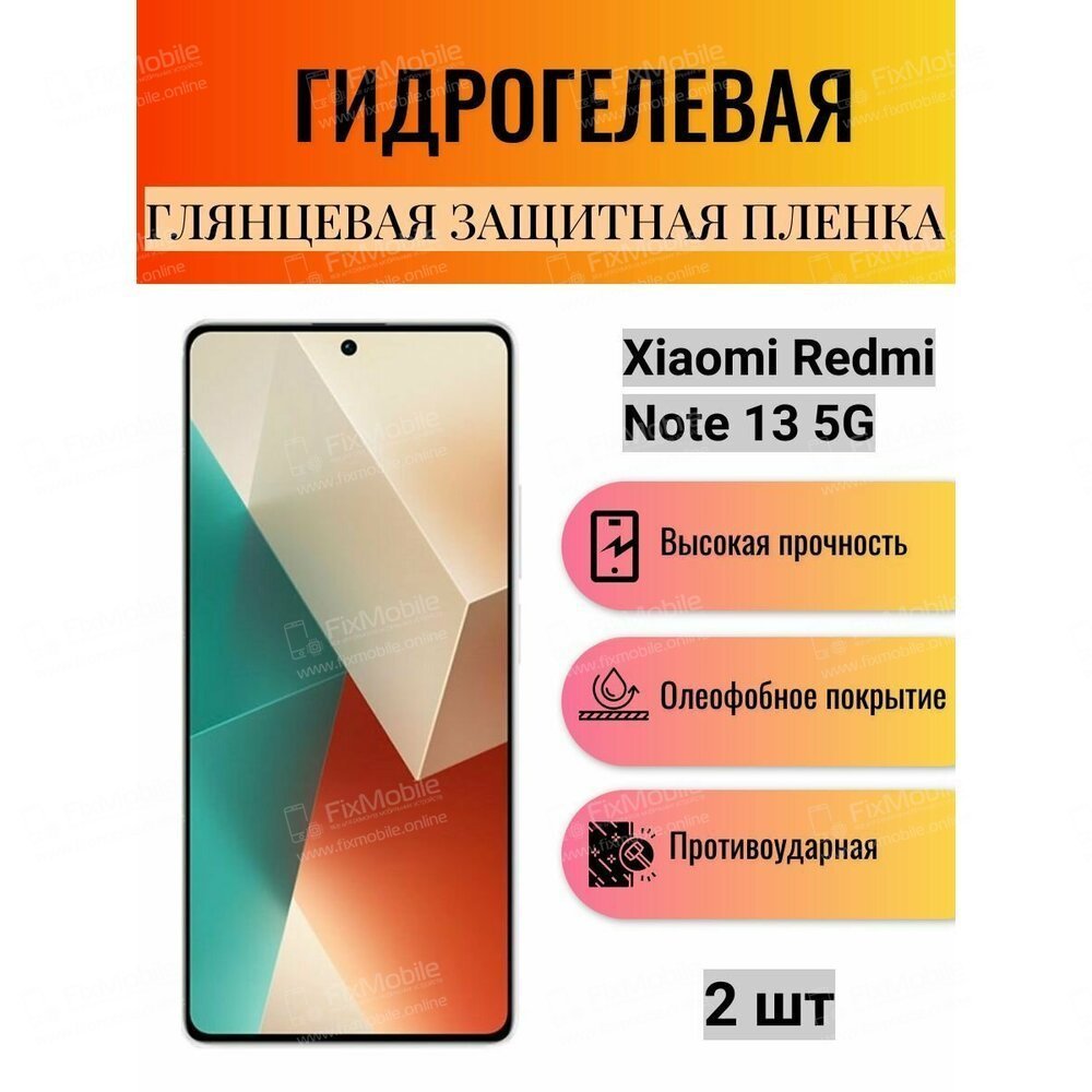 Дисплей с тачскрином для Xiaomi Redmi Note 13 5G (черный)