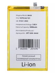 Аккумуляторная батарея для Xiaomi Poco C61 BN5R — 1