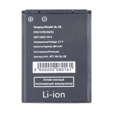 Аккумуляторная батарея для Nokia 5320 BL-5B — 2