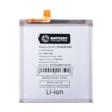 Аккумуляторная батарея для Samsung Galaxy S10 Lite (G770F) EB-BA907ABY &mdash; 2