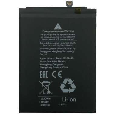 Аккумуляторная батарея для Xiaomi Redmi Note 9 BN54 &mdash; 3