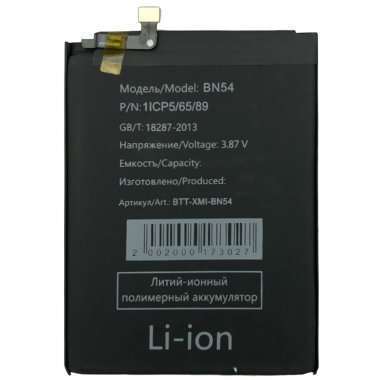 Аккумуляторная батарея для Xiaomi Redmi Note 9 BN54 &mdash; 1