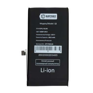 Аккумуляторная батарея для Apple iPhone 12 &mdash; 2