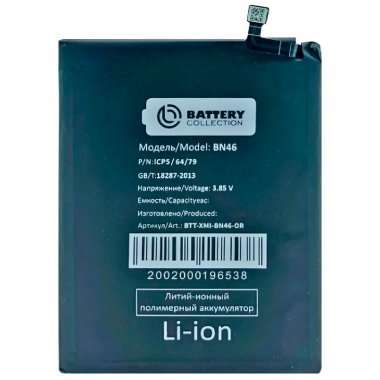 Аккумуляторная батарея для Xiaomi Redmi 7 BN46 Премиум Аккумуляторная батарея для Xiaomi Redmi 7 BN46 Премиум