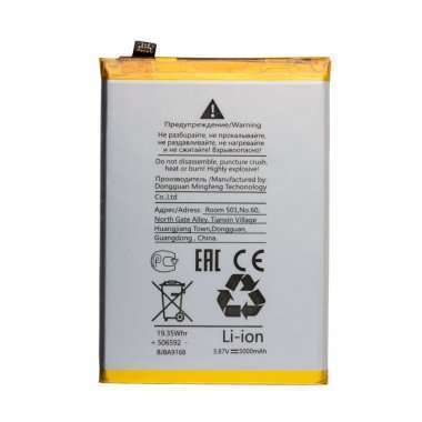 Аккумуляторная батарея для Realme 8i BLP877 — 2