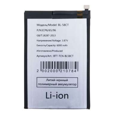 Аккумуляторная батарея для Tecno Spark 7 BL-58CT — 1
