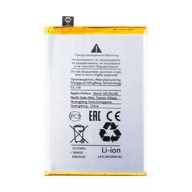 Аккумуляторная батарея для Vivo Y35 B-W0 — 2