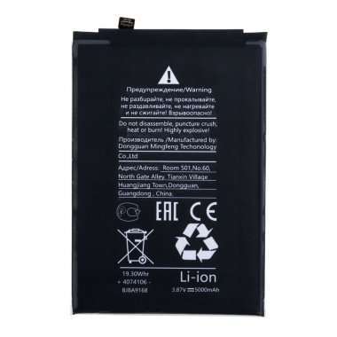 Аккумуляторная батарея для Xiaomi Redmi 10C BN5G &mdash; 5