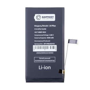 Аккумуляторная батарея для Apple iPhone 14 Plus (Премиум) — 2