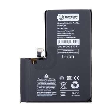 Аккумуляторная батарея для Apple iPhone 14 Pro Max (Премиум) &mdash; 2