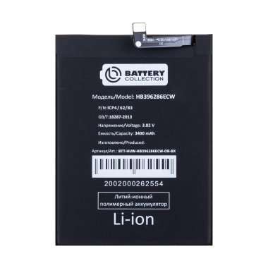 Аккумуляторная батарея для Huawei P Smart 2019 HB396286ECW (Премиум) &mdash; 2