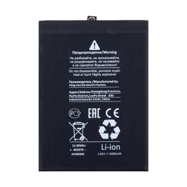 Аккумуляторная батарея для Huawei P Smart 2019 HB396286ECW (Премиум) Аккумуляторная батарея для Huawei P Smart 2019 HB396286ECW (Премиум)