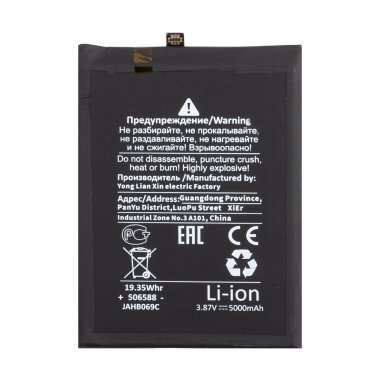 Аккумуляторная батарея для Huawei Honor X8 5G HB496590EFW (Премиум) &mdash; 1