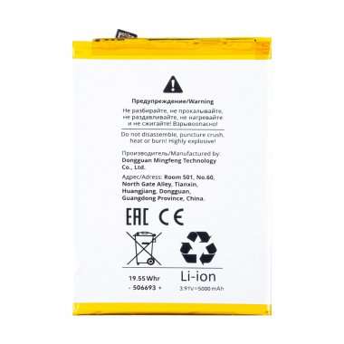 Аккумуляторная батарея для Oppo A38 BLPA19 — 1