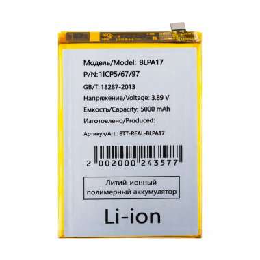 Аккумуляторная батарея для Realme C65 4G BLPA17 — 2