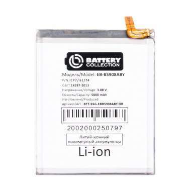 Аккумуляторная батарея для Samsung Galaxy S22 Ultra (S908B) EB-BS908ABY (Премиум) &mdash; 2