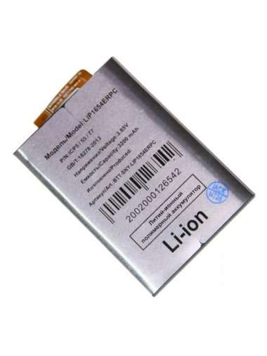 Аккумуляторная батарея для Sony L3 Dual LIP1654ERPC/SNYSK84 &mdash; 1