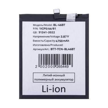 Аккумуляторная батарея для Tecno Camon 18 PremierBL-46BT — 2