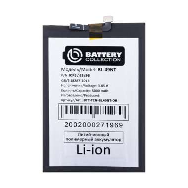 Аккумуляторная батарея для Tecno Spark Go 2023 BL-49NT (Премиум) &mdash; 2