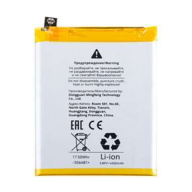 Аккумуляторная батарея для Vivo V25e B-V7 — 1