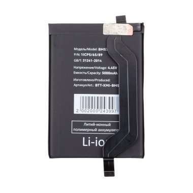 Аккумуляторная батарея для Xiaomi Poco X3 GT BM57) &mdash; 2