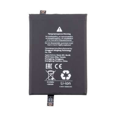 Аккумуляторная батарея для Xiaomi Poco X3 GT BM57) &mdash; 1
