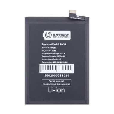 Аккумуляторная батарея для Xiaomi Note 10S (BN59) (Премиум) &mdash; 2
