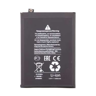 Аккумуляторная батарея для Xiaomi Poco M4 Pro 5G (BN5C) (Премиум) &mdash; 1