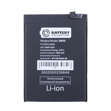 Аккумуляторная батарея для Xiaomi Redmi Note 11 (BN5D) — 2