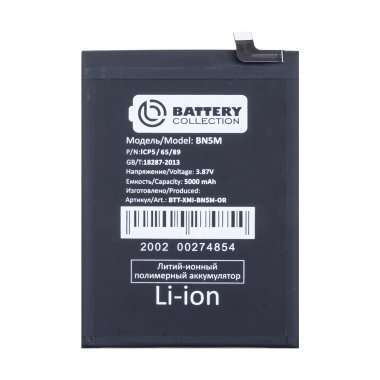 Аккумуляторная батарея для Xiaomi Redmi Note 12 4G (BN5M) (Премиум) — 2