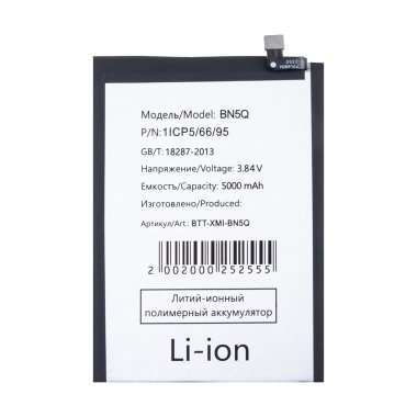 Аккумуляторная батарея для Xiaomi Poco C65 (BN5Q) &mdash; 2