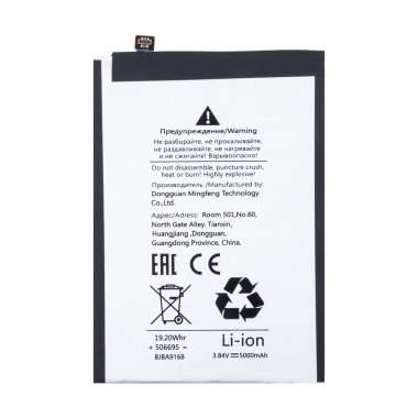Аккумуляторная батарея для Xiaomi Poco C65 (BN5Q)