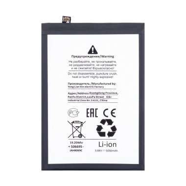 Аккумуляторная батарея для Xiaomi Redmi 13C 4G (BN5Q) (Премиум) &mdash; 1