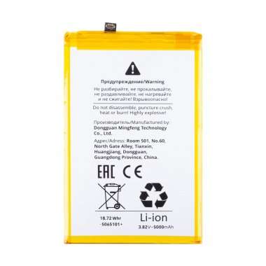 Аккумуляторная батарея для Xiaomi Redmi A3 BN5R &mdash; 1