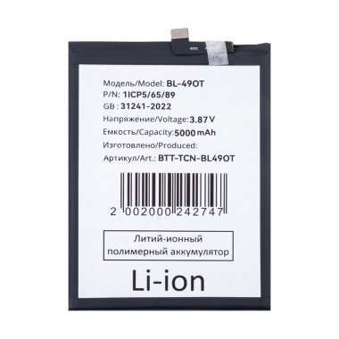 Аккумуляторная батарея для Tecno Camon 20 (BL-49OT) &mdash; 2