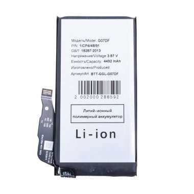 Аккумуляторная батарея для Google Pixel 8a (G07DF) &mdash; 2