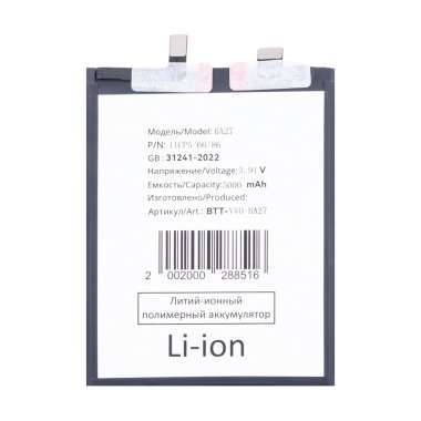 Аккумуляторная батарея для Vivo V40 Lite 5G (BA27) &mdash; 2