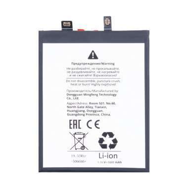 Аккумуляторная батарея для Vivo V40 Lite 5G (BA27) &mdash; 1