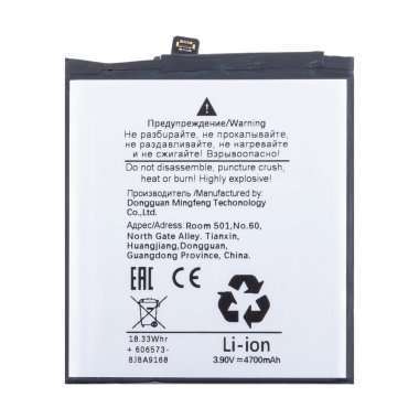 Аккумуляторная батарея для Google Pixel 9 (GVYZ7) &mdash; 1