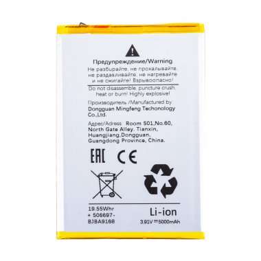 Аккумуляторная батарея для Realme Note 60x (BLPB21) &mdash; 1