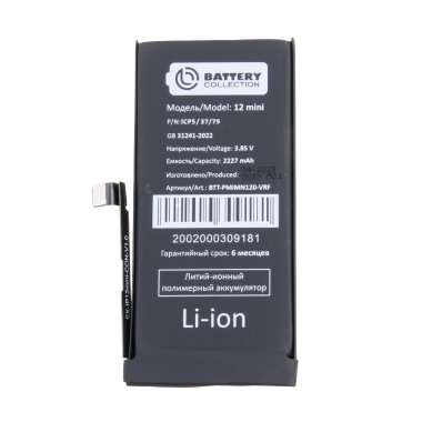 Аккумуляторная батарея для Apple iPhone 12 mini (Премиум) &mdash; 2