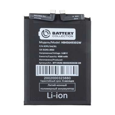 Аккумуляторная батарея для Huawei Nova 10 SE (HB456493EGW) (Премиум) — 2