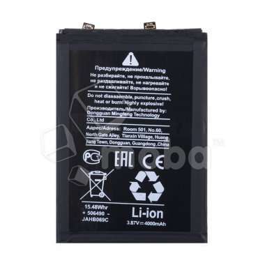 Аккумуляторная батарея для Huawei Nova 10 (HB426493EFW) — 2