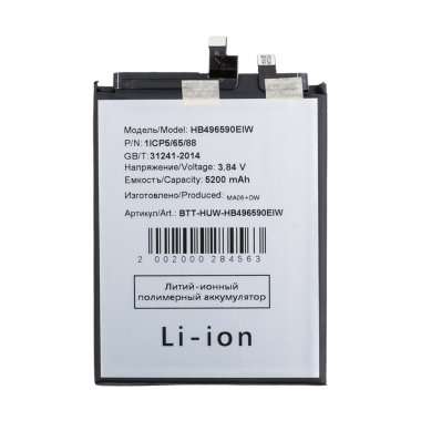 Аккумуляторная батарея для Huawei Honor 200 (HB496590EIW) — 2